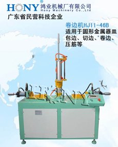 不锈钢金属圆形电热水壶多功能包边机