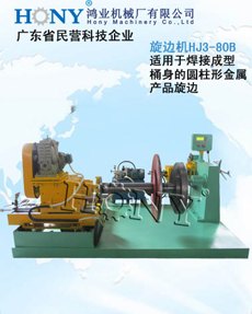 不锈钢金属圆形垃圾桶水桶烤炉蒸桶自动旋边机