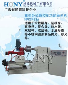 不锈钢金属圆形垃圾桶水桶烤炉蒸桶自动数控多功能抛光机