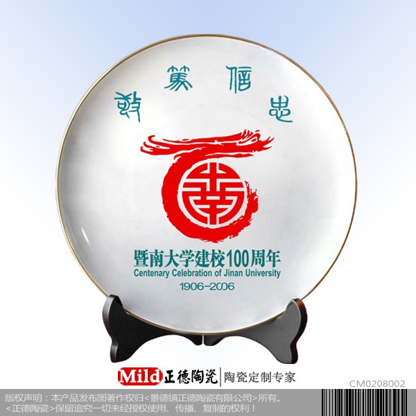 定做会议礼品陶瓷纪念盘 定做年终庆典礼品纪念盘