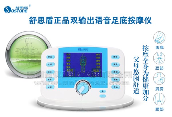 供应独家专利产品足底理疗仪磁石拖鞋