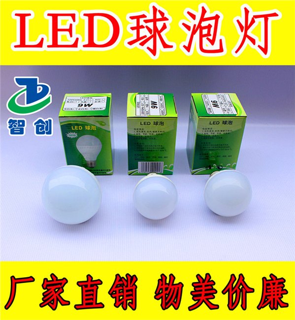 LED球泡灯 LED节能灯 LED灯 球泡灯 LED灯泡