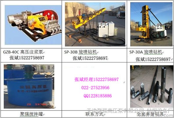 供应广西南宁旋喷钻机小型钻机SP-30