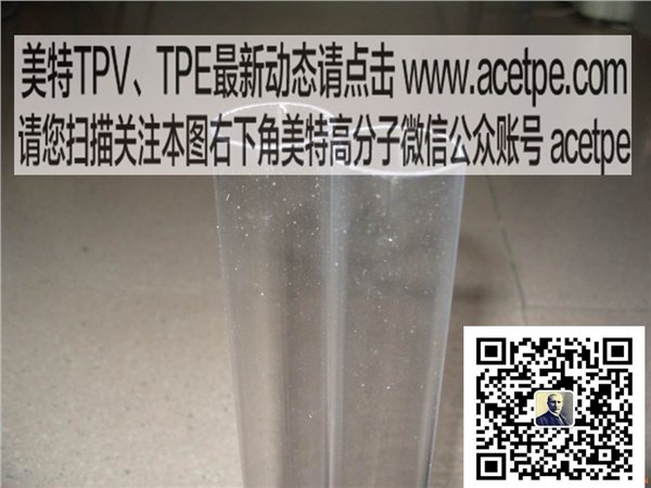 美特供应热塑性弹性体TPV水泵压力控制器膜片专用料