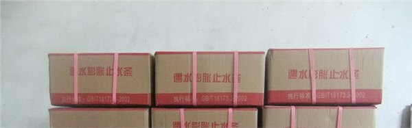 前进工程橡塑低价供应止水条，遇水膨胀止水条30*30(mm)