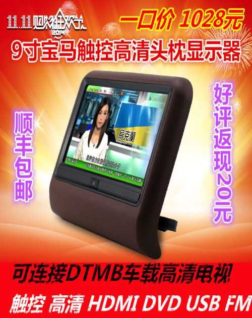 高清头枕显示器品质好