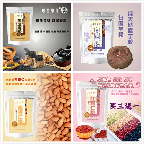 联合维他十种口味代餐粉全国诚招代理