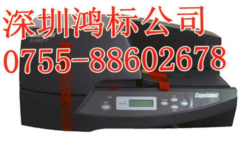 供应C-330标牌机维修