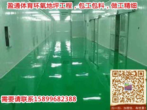 阳春地坪漆多少钱一平方
