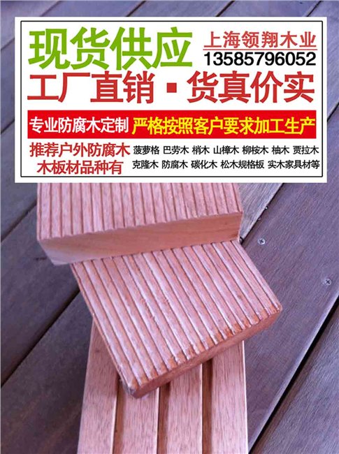 山东的红梢木多少钱一方 红梢木板材加工厂 红梢木防腐木 梢木