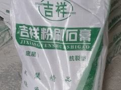 临沂石膏粉|山东石膏粉厂家|石膏粉生产厂家-吉祥