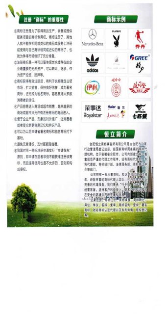 庐阳区商标注册 庐阳区商标查询