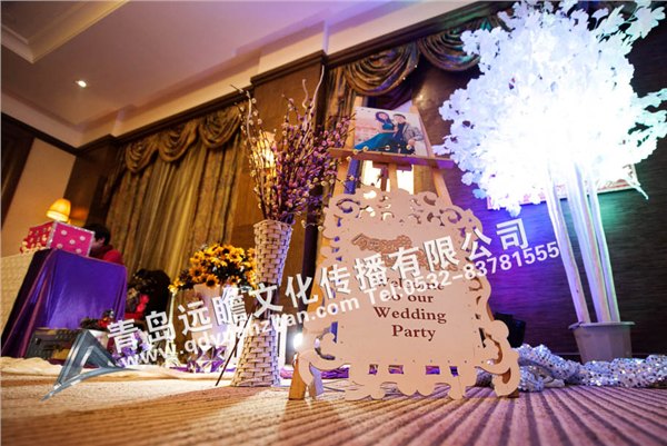 【青岛资深年会策划 青岛专业婚礼策划】【远瞻文化