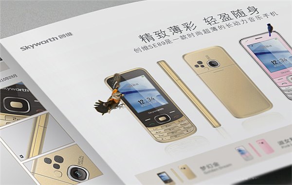 深圳移动电源画册设计 移动电源彩页设计