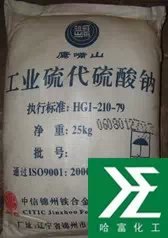 供应大苏打硫代硫酸钠