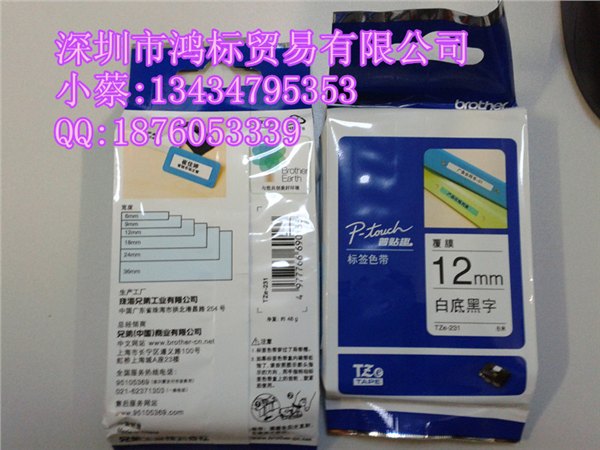 兄弟PT-18RZ标签机
