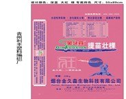 复合肥编织袋【复合肥料编织袋】控释肥包装袋-利丰