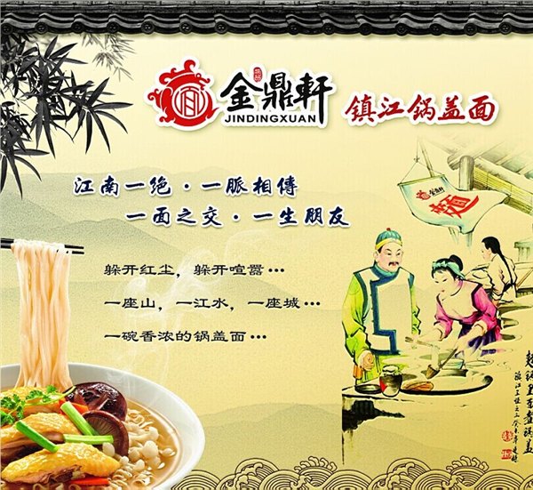全国口味最好的面条排行