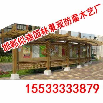 邯郸防腐木指示牌【邯郸似锦园林】防腐木指示牌设计