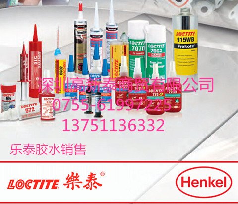 乐泰401库存处理,乐泰190024 30ML 
