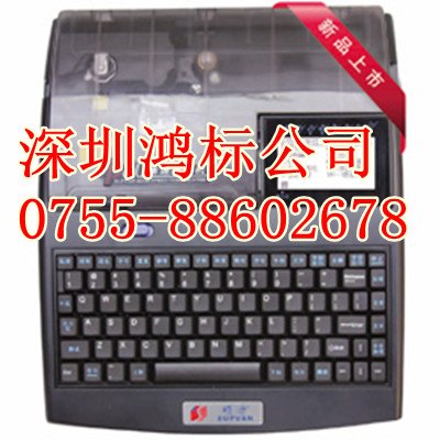 供应硕方TP86线号机,控制电缆打号机线号机