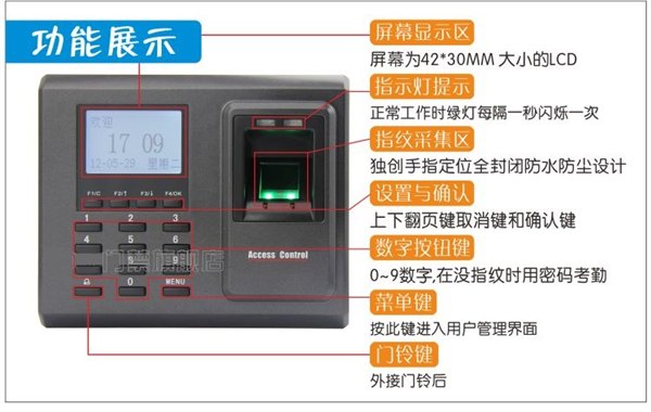 供应指纹刷卡考勤门禁F2