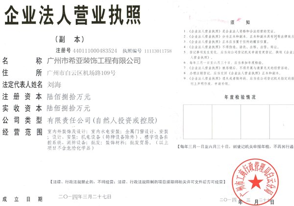 广州番禺区装修公司，番禺区装修施工队