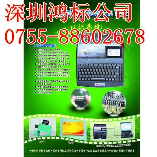 供应接电脑线号机硕方TP86，TP86打码机色带TP-R1002B