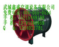 北京防爆消防排烟风机生产厂家