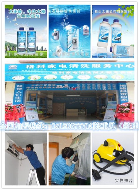 家电清洗，一个不断盈利创业项目，家政保洁服务创业项目