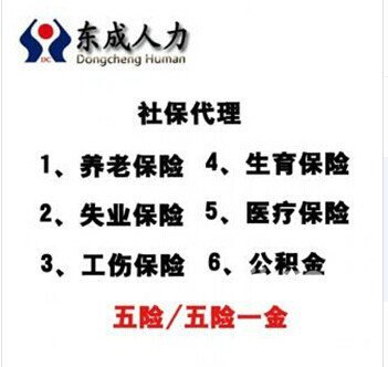 苏州社保代缴公积金代缴企业个人均可