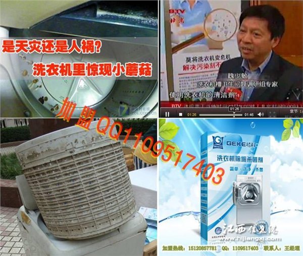 高盈利新型创业项目，格科家电免拆清洗服务快速盈利
