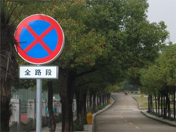 【四川公路警示标牌，四川道路指示标牌，四川公路标