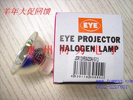 EYE JCR 12V50W 光学生化仪灯杯