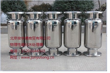 除垢器北京俊宇通科技有限公司