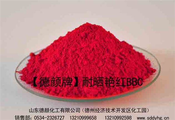 耐晒艳红BBC有机偶氮色淀颜料德州生产厂家现货供应价格优势