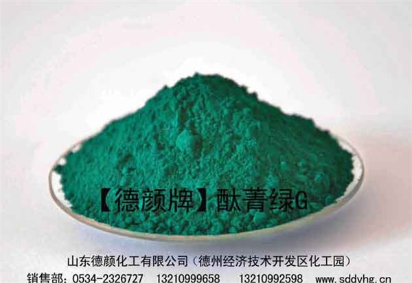 酞菁绿G酞菁颜料首选生产厂家现货供应质优价廉（图）