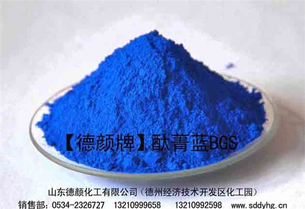 酞菁蓝BGS酞菁颜料首选山东生产厂家现货供应
