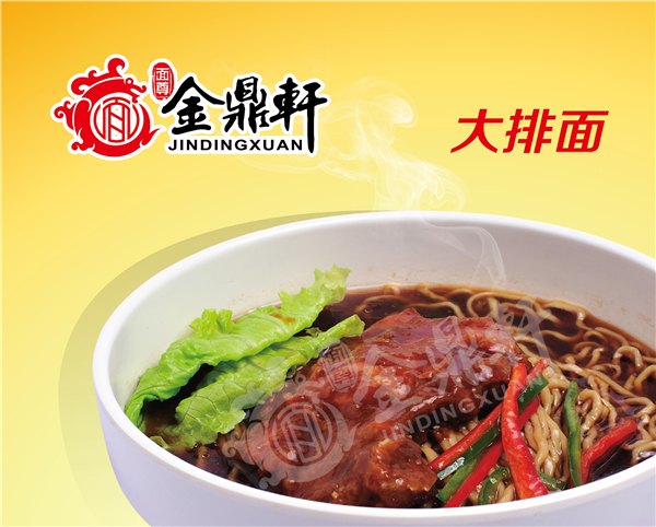 诚招声誉好的锅盖面加盟服务商