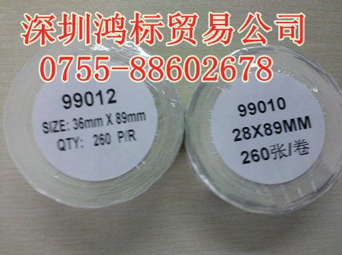 供应热敏标签机DYMO99010代用标签纸