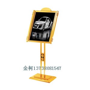 供应金柯ZS-044a指示牌广告牌 钛金展示架导向牌宣传牌