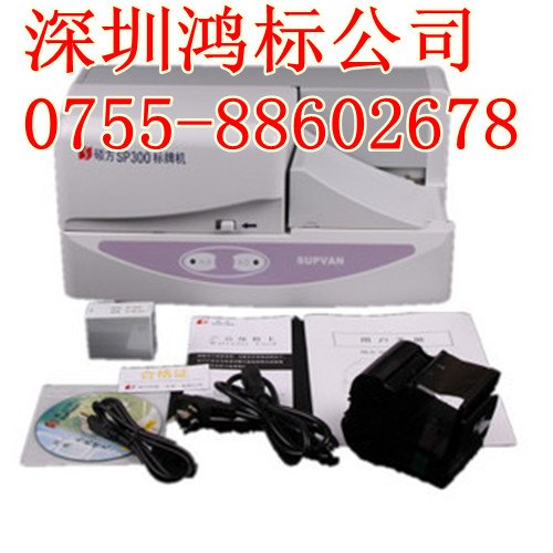 供应硕方SP300打牌机
