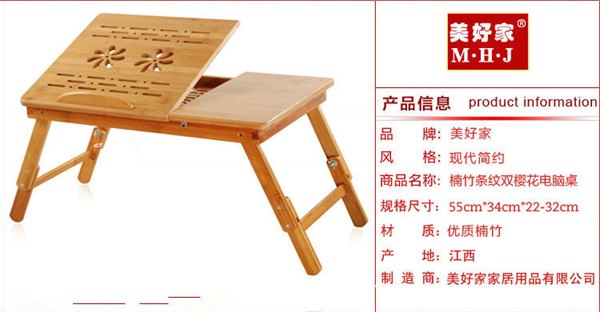 供应美好家楠竹条纹双樱花笔记本电脑桌