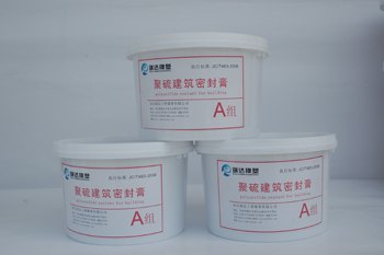 想买最好的双组份聚硫密封胶，那么就到泽宇