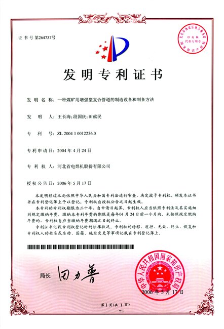 金菱管业提供最好的钢丝网骨架聚乙烯管