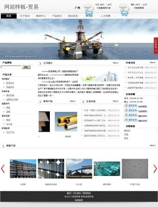 郑州建站，深圳建站公司