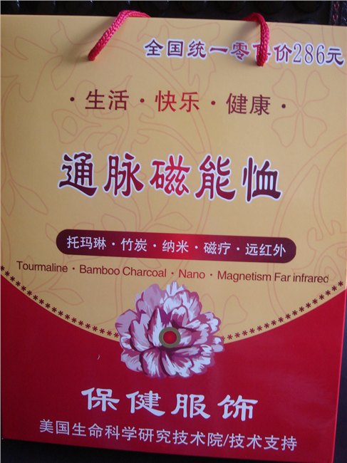 通脉磁能T恤磁动力彩条T恤托玛琳涂点V字领