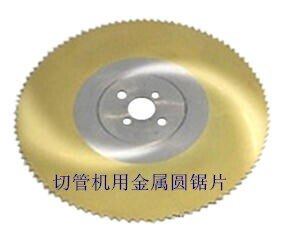 广州硬质合金圆锯片厂家，首选得兴品牌，现货供应，
