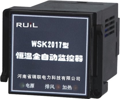 河南瑞联电力WSK2000系列之温湿度控制器WSK2017恒温全自动控