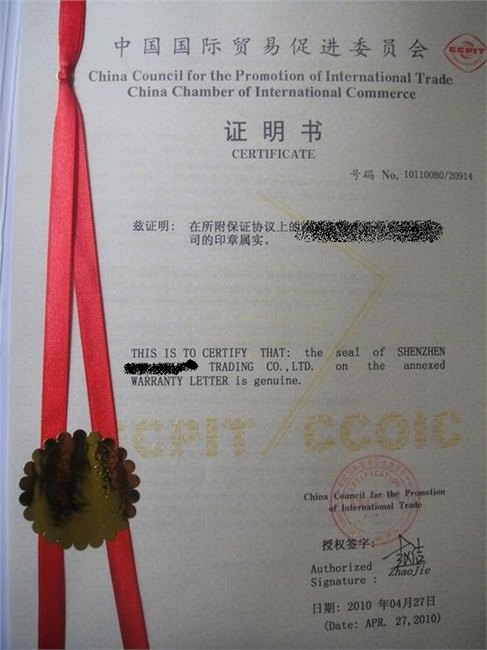 代理北京合同商会加签